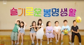 학교 동영상<학교활동<봉명초등학교 봉명초등학교