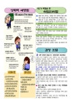 보건소식<알림마당<산척초중학교 산척초중학교