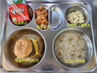 오늘의 식단사진<급식마당<학교소식<속리초등학교 속리초등학교