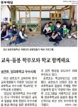 보도자료<홍보마당<송면초등학교 송면초등학교