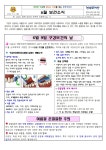 보건소식<알림마당<탄부초등학교 탄부초등학교