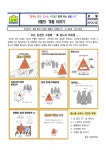 가정통신문<원봉소식<원봉초등학교 원봉초등학교