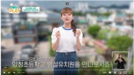 행사 사진<양청소식<유치원<양청초등학교 양청초등학교