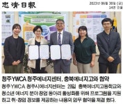 학교뉴스소식<열린광장<충북에너지고등학교 충북에너지고등학교