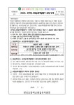 공지사항<교원능력개발평가<병설유치원<창리초등학교 창리초등학교