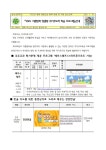 가정통신(초)<알림마당<칠성초중학교 칠성초중학교