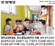 학교앨범<열린마당<청주교육대학교부설초등학교 청주교육대학교부설초등학교