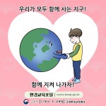 열두달 프로그램 캠페인 활동<탄소중립 실천 연구학교<청주교육대학교부설초등학교 청주교육대학교부설초등학교