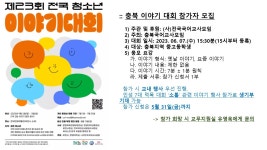 행사 및 대회공지<학교소식<청원고등학교 청원고등학교