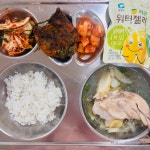 오늘의식단<급식소식<커뮤니티<대성여자중학교 대성여자중학교
