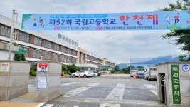 공지사항<열린공간<국원고등학교 국원고등학교