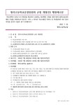 계획 및 정비