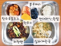 사진으로 보는 식단<식생활관><급식소식<꽃댕이소식<화당초등학교 화당초등학교