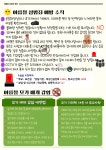 보건소식<알림마당<동명초등학교 동명초등학교