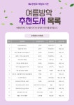 해밀도서관 공지사항