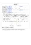 공지사항<알림마당<죽향초병설유<죽향초등학교 죽향초등학교