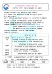 보건소식<학교소식<금천초등학교 금천초등학교