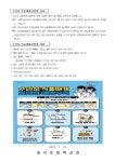 학교소식<알림마당<생극초등학교 생극초등학교