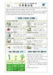 보건소식<서전게시판<서전유치원 서전유치원
