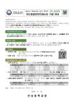 가정통신문<학부모마당<산남중학교 산남중학교