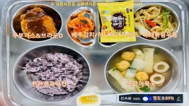 이달의식단<식생활관<탄금소식<탄금초등학교 탄금초등학교