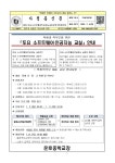 가정통신문<학교소식<운호중학교 운호중학교
