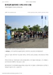 언론보도자료<알림마당<한국교원대학교부설월곡초등학교 한국교원대학교부설월곡초등학교