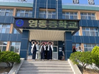 학교교육앨범<영동중소식<영동중학교 영동중학교