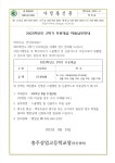 가정통신문<소식마당<충주상업고등학교 충주상업고등학교