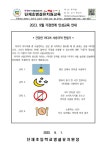 가정통신문<단재소식<병설유치원<단재초등학교 단재초등학교