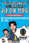 학교소개영상 및 앨범<갤러리<예일미용고 예일미용고