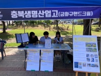 우리들의 포토앨범<학생마당<충북생명산업고등학교 충북생명산업고등학교