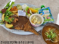 오늘급식사진<학생마당<충주상업고등학교 충주상업고등학교