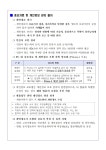 정보통신윤리교육<교수학습도움센터<청주하이텍고등학교 청주하이텍고등학교