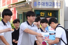 사진첩<대원소식<학교소식<충주대원고등학교 충주대원고등학교