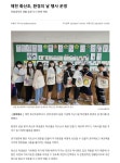 신문기사<화산소식<화산초등학교 화산초등학교