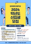 고입 정보
