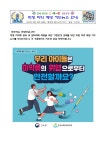 보건소식<학교소식<금천초등학교 금천초등학교