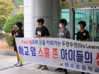 학교앨범<알림방<만수초등학교 만수초등학교
