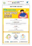 보건소식<서전게시판<서전유치원 서전유치원