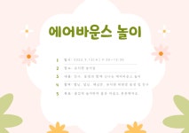 행사앨범<행사안내<병설유치원<운천초등학교 운천초등학교
