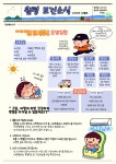 보건소식