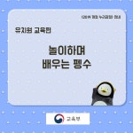 부모교육자료<유치원열린마당<병설유치원<충주예성초등학교 충주예성초등학교