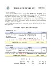 가정통신<알림마당<용성초등학교 용성초등학교
