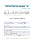 공지사항<공지사항<앙성소식<앙성중학교 앙성중학교