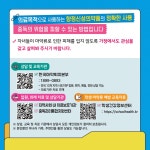 공지사항<학교소식<안남초등학교 안남초등학교