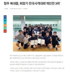 사격부 소식<학생마당<복대중학교 복대중학교