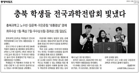 언론보도자료<알림마당<충북과학고등학교 충북과학고등학교