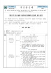 학운위게시판