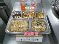 오늘의 식단